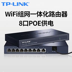 TPLINK百兆标准poe路由器