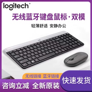 罗技mk470无线静音键盘鼠标套装键鼠便携轻薄女生轻巧可爱笔记本