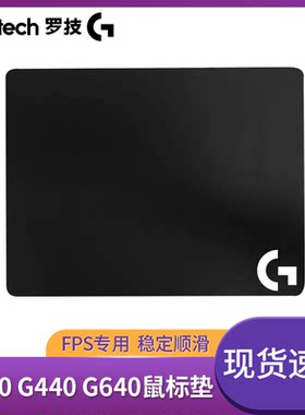 罗技细面FPS专用游戏鼠标垫