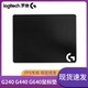 罗技G440游戏鼠标垫电竞游戏桌垫胶垫G240布垫G640加大加厚鼠标垫