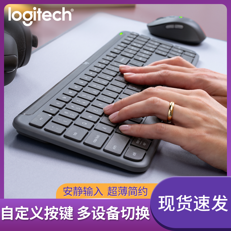 罗技MK950无线键鼠套装轻薄静音M750双模蓝牙电脑办公