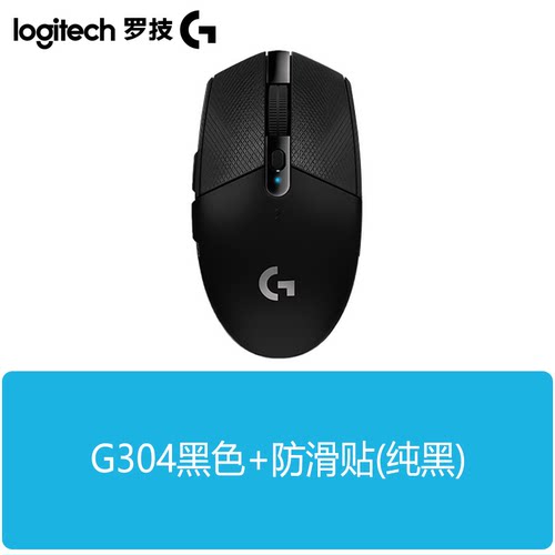 罗技G304KDALOL游戏无线鼠标