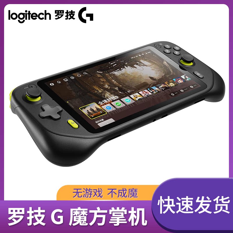 Logitech罗技G CLOUD云掌机小魔方便携式掌上游戏机电脑游戏本串流支持PC/Playstation/Xbox