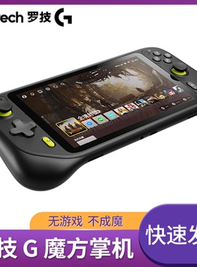 Logitech罗技G CLOUD云掌机小魔方便携式掌上游戏机电脑游戏本串流支持PC/Playstation/Xbox