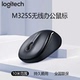 罗技M325 电脑商务办公家用游戏便携省电 M235无线鼠标笔记本台式
