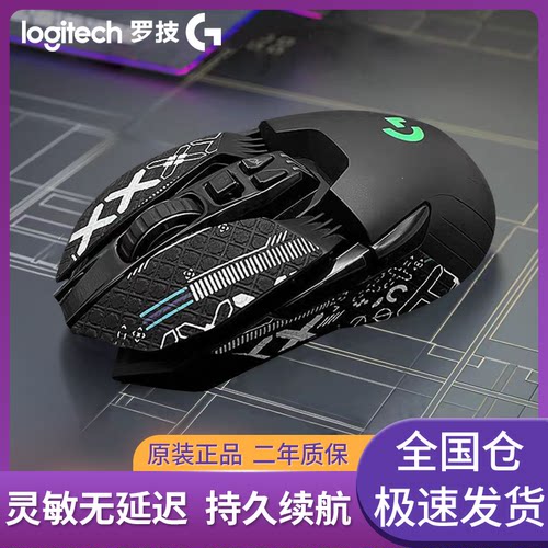 罗技无线鼠标游戏专业两年质保