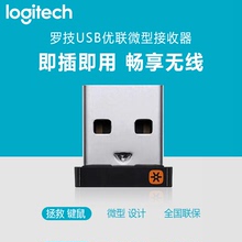 罗技优联无线键盘鼠标套装接收器 USB蓝牙MK245MK270G403适配器