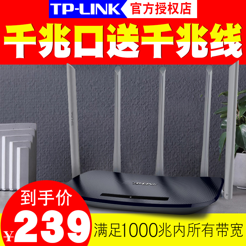 TP-LINK˫ǧÕ× Â·ÓÉÆ÷ ȫǧÕ׶˿ڼÒÓô©Ç½ÎÞÏß·ÓÉÆ÷wifi ÊʺÏ100M 200M 500MµÈ¹âÏËÓÅÑ¡ TL-WDR6500ǧÕ×°æ
