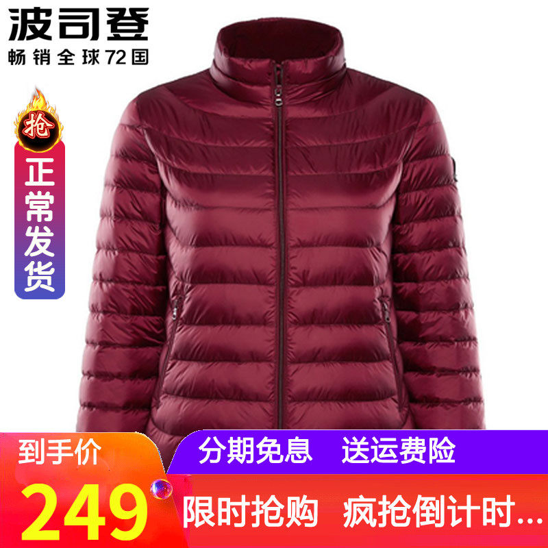 Bosideng Official Flagship store Light and thin Down Jackets Middle and old age mom Easy have cash less than that is registered in the accounts brand Large Women's wearin the Women's clothing/Boutique , Down  category - from Buy2taobao.com to provide professional Taobao agent buy service