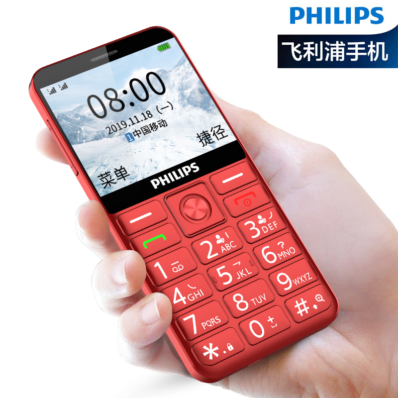 Philips/飞利浦 E206正品4G老人机超长待机直板老年手机大屏大字大声音移动联通电信版女学生功能按键小手机