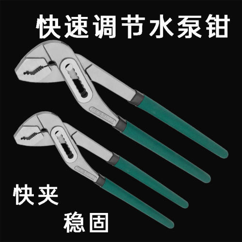 快调水泵钳多功能水管子钳万用可调节扳手新款8寸10寸12寸
