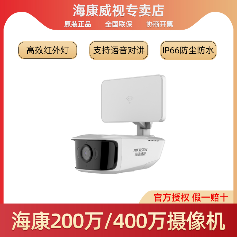 海康DS-IPC-K12H-IWT（K14H）200万/400万无线双向对讲红外筒机 电子/电工 家用网络摄像头 原图主图