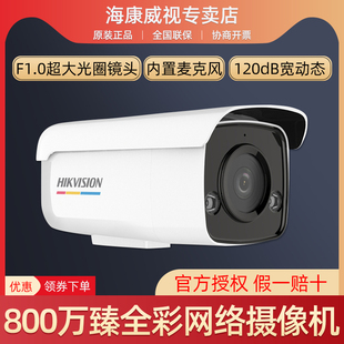 海康二手800万臻全彩智能语音对讲网络监控摄像机DS-2CD3T87WD-L