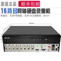 Hikvision 16 channel coaxial HD xvr monitoring hard disk video recorder 4-in-1 host ds-7816hgh-f1 / M