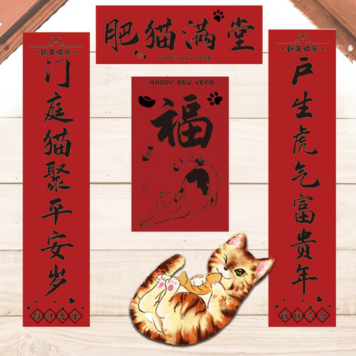 宠物对联背胶易撕贴与众不同喜庆