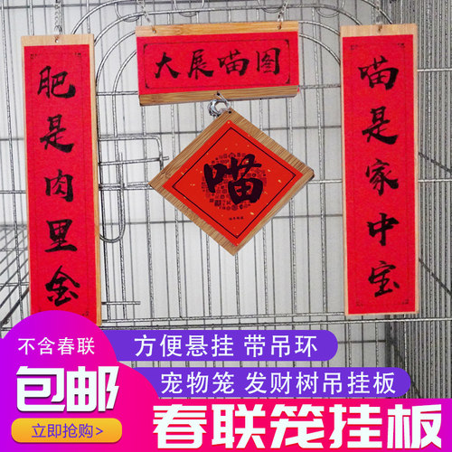趣味猫窝狗窝对联宠物笼子大型