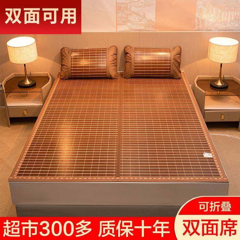 凉席竹席夏季家用可折叠1.8米1.5米1.2m席子学生单人宿舍,床上用品,竹席,淘宝优惠券,粉丝福利购,淘宝优惠卷