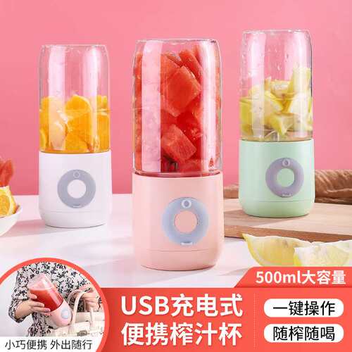 榨汁机便携式家用吨吨杯无线小型Portable Blender充电电动榨汁杯