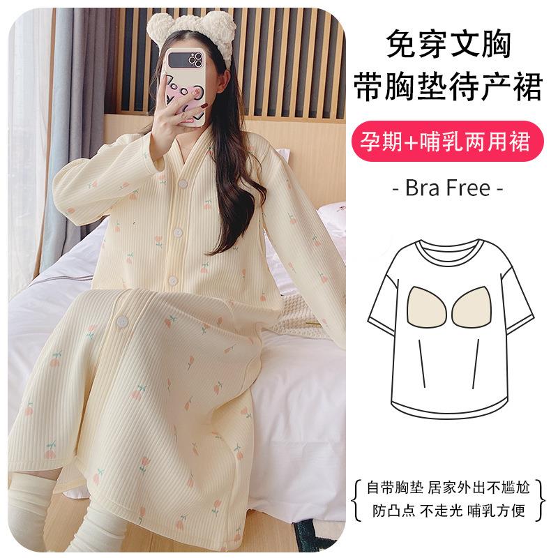 2026带胸垫秋冬月子服产后棉质哺乳睡衣宽松喂奶孕妇睡裙女家居服