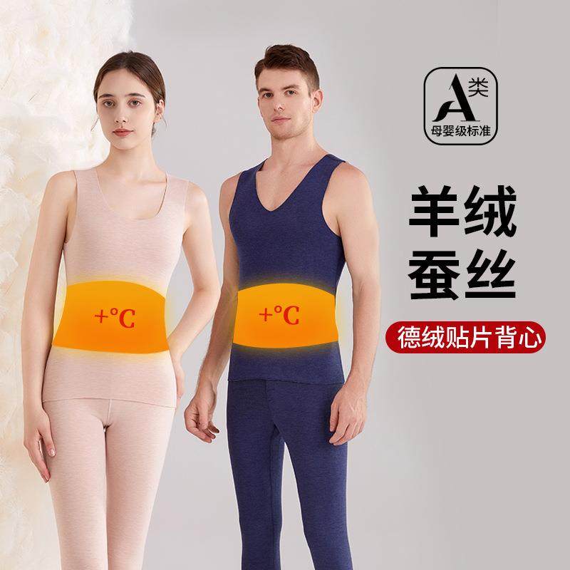 秋冬德绒贴护保暖背心男女发热无痕打底马甲加绒加厚保暖内衣男女,女士内衣/男士内衣/家居服,保暖背心,淘宝优惠券,粉丝福利购,淘宝优惠卷