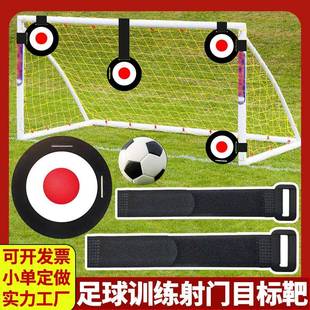 足球射门目标靶可调节高度户外足球训练神器精准射门练习目标球靶