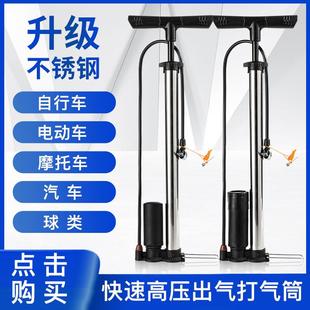 新型高压打气筒自行车家用通用电动电瓶车汽车便携篮球气管子充气