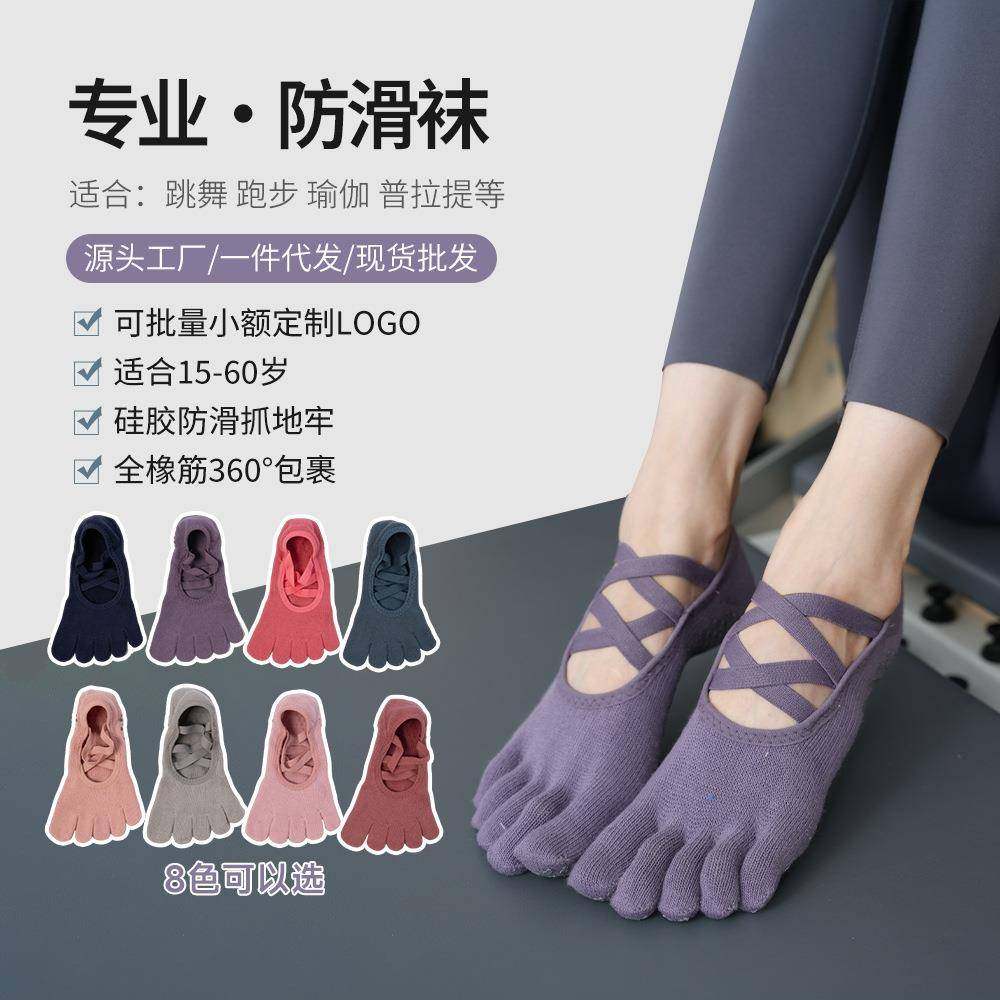 Toesox健身普拉提瑜伽袜点胶防滑运动袜短筒交叉绑带五指袜,女士内衣/男士内衣/家居服,连裤袜/打底袜,淘宝优惠券,粉丝福利购,淘宝优惠卷