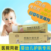 御林堂鞣酸抑菌软膏新生婴幼儿宝宝肛周红屁屁护臀膏破皮肤淹脖子