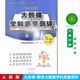 包邮 配套答案 正版 大数据学科质量测评初中数学9年级 九年级全一册配人教版 大象出版 社