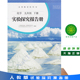 九9年级下册化学实验探究报告册9九年级实验报告册下册和人教版 人教版 九年级下册化学书配套使用 包邮 正版