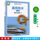 高一学生用书通用技术必修一1技术与设计1 社正版 苏教版 高中通用技术必修技术与设计1课本教材教科书江苏凤凰教育出版