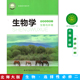 2025新版 社生物学选择性必修二2北师版 北师大版 北京师范大学出版 生物选修2 高中生物学选择性必修2生物与环境教材课本