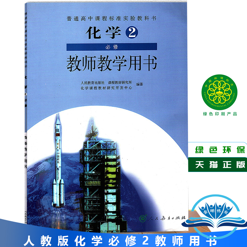 正版书籍 售价高于定价 介意慎拍