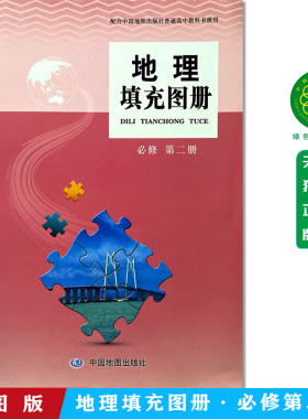 新版包邮中填充图册必修