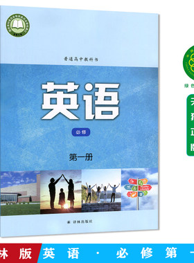译林版英语高一包邮学生用书包邮