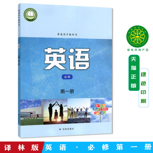 译林版英语高一包邮学生用书包邮