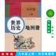 初三9上中国历史地图册配义务教育教材使用九年级上册中国历史地图册初3九上星球地图出版 星球版 九年级上册历史地图册人教版 社 包邮