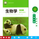 北师大版 高中生物学必修2遗传与进化教材课本 北京师范大学出版 全新正版 社生物学必修二2北师版 教科书