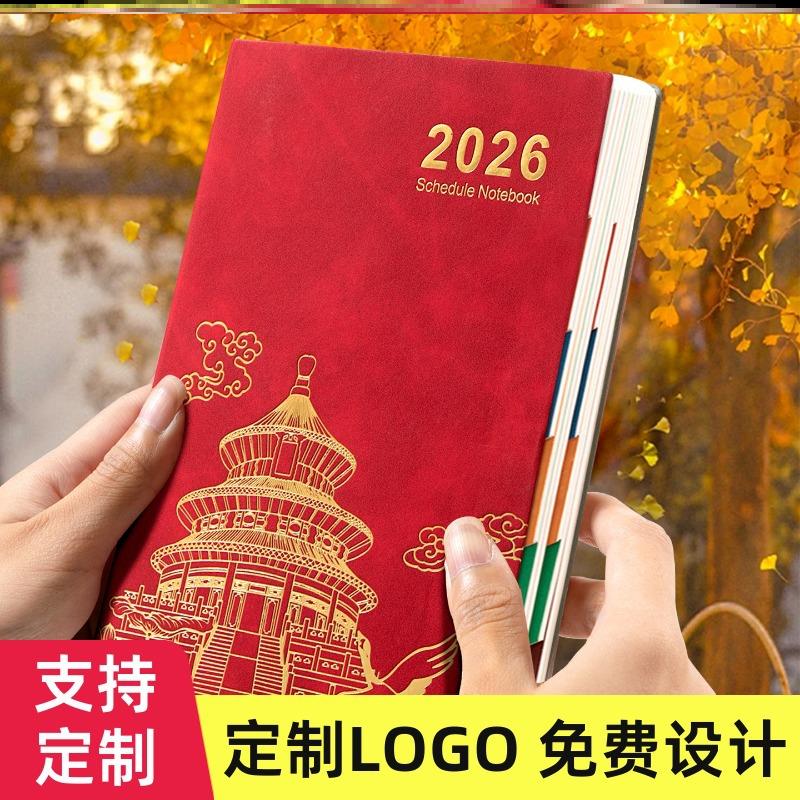 学生文创软皮会议记录定制礼盒装马年现货简约2026年日程本每日