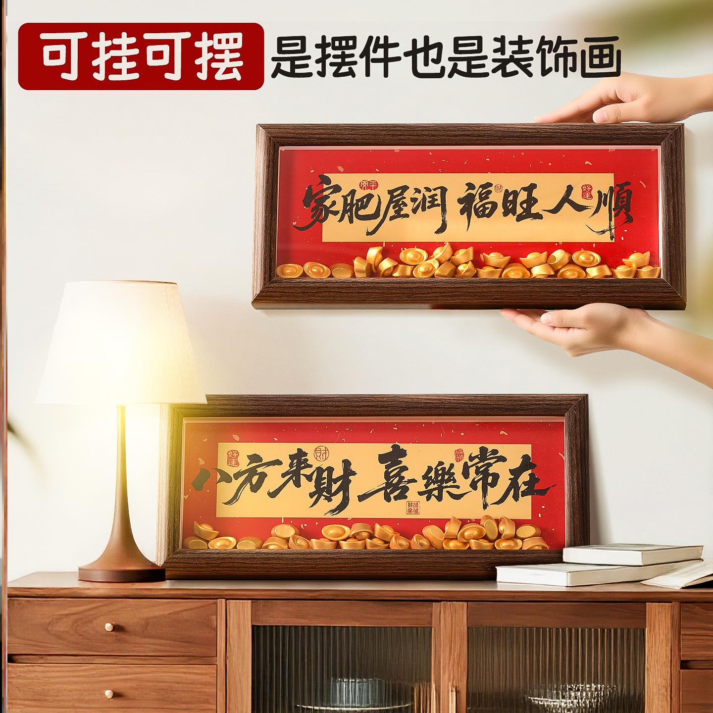 道具宅马年仪式全套恭喜发财玄关乔迁新年相框摆台元宝招财进宝