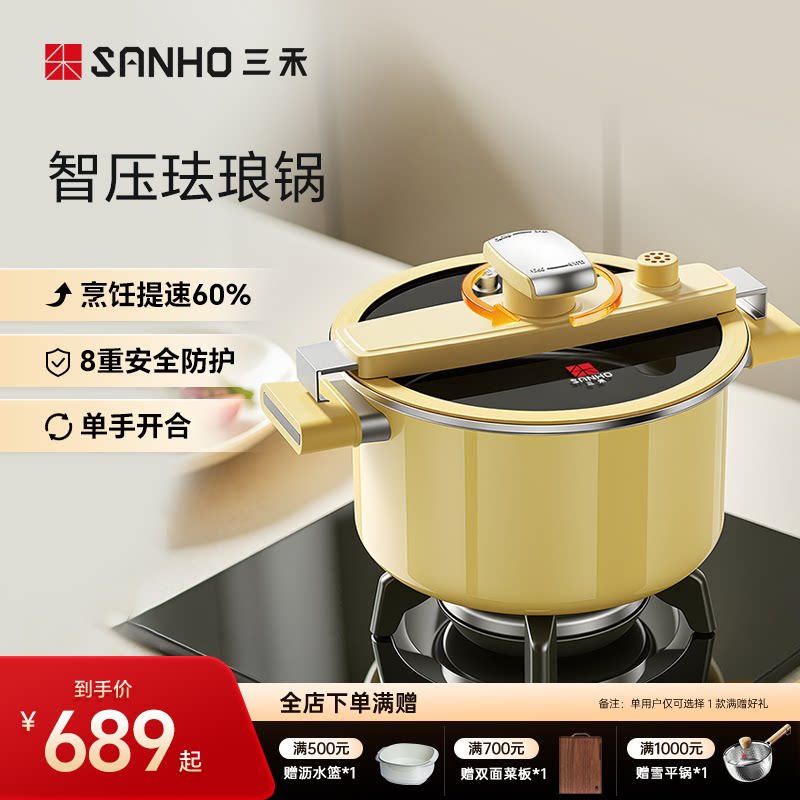 【新升级】三禾智压微压汤锅加厚锁鲜汤锅双耳电磁炉燃气灶通用