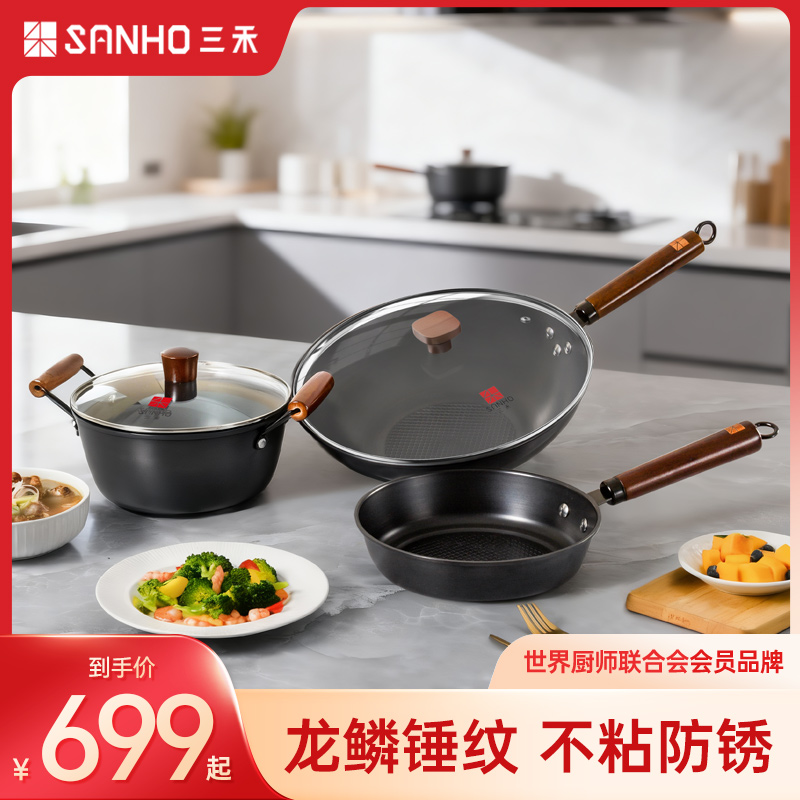 三禾无涂层窒氮防锈龙鳞锤纹不粘铁锅三件套T325(T321升级款)