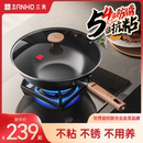 三禾无涂层不粘锅精铁炒菜锅免开锅不生锈无油烟家用燃气灶通用
