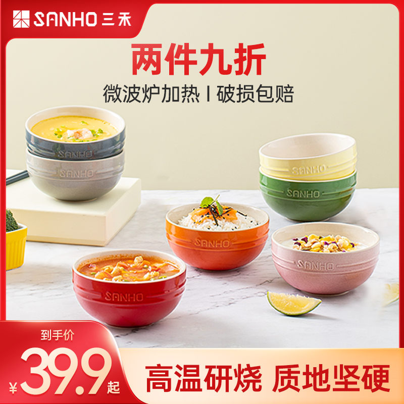 三禾陶瓷碗中式旗舰店