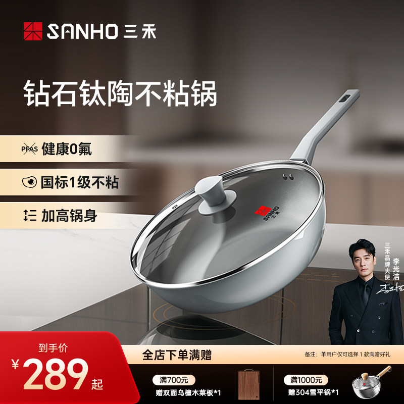 三禾炒锅不粘锅平底家用炒菜锅0氟平底煎锅电磁炉燃气灶锅具通用