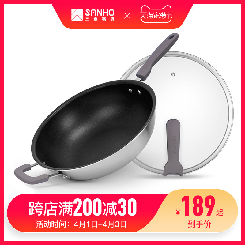 三禾不粘锅炒锅家用炒菜锅中餐厅同款电磁炉燃气适用聚温钢锅具