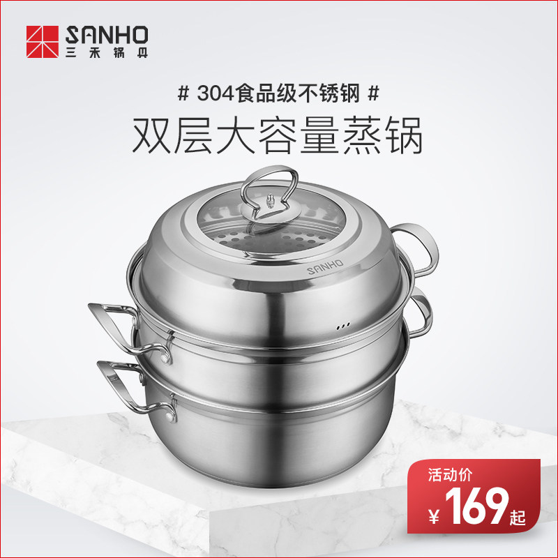 Sanhe 26cm steamer 304 Stainless steel double-deck three layers steamer three layers thickening Gas Electromagnetic furnace currencyin the Kitchen/Cooking utensils , Cooking utensils , Cookware/Pot/Kettle , Steamer  category - from Buy2taobao.com to provide professional Taobao agent buy service