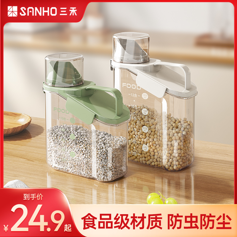 三禾米桶面粉儲存罐米盒家用