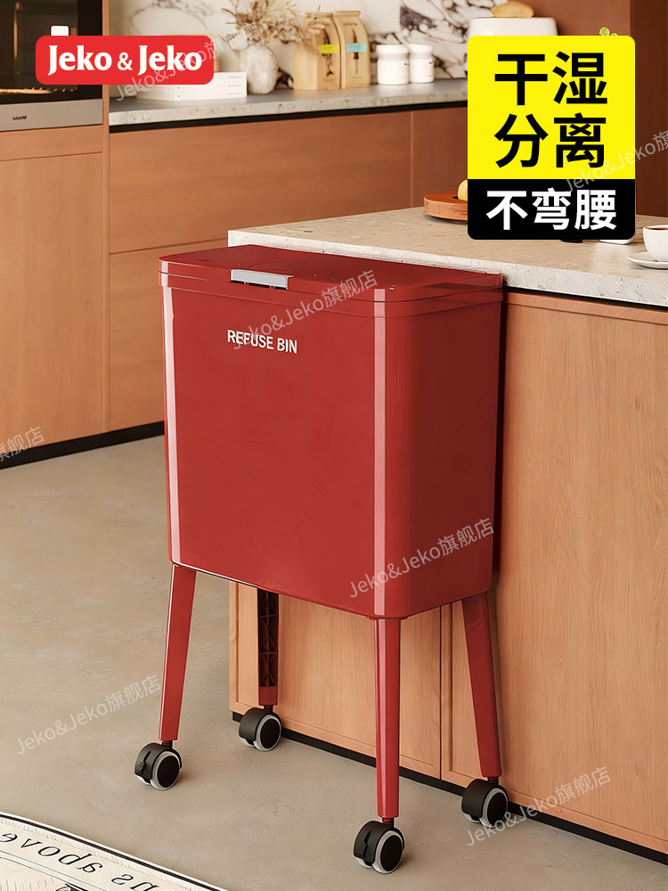 红色垃圾桶家用高脚结婚喜庆厨房客厅高颜值带盖纸篓免弯腰可移动