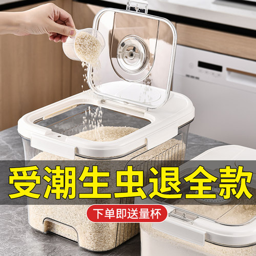 装米桶家用防虫防潮密封米缸面 面粉储存罐五谷杂粮收纳盒储粮桶